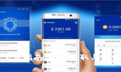 Tokenim安卓下载指南：轻松获取与使用Tokenim应用