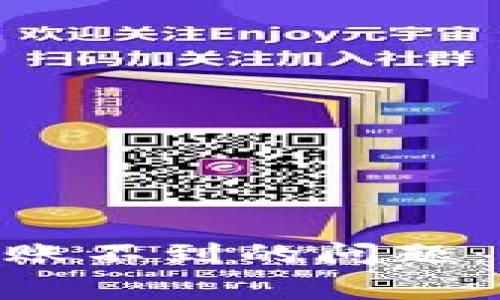 如何解决Tokenim转账不到的问题：常见原因及解决方案