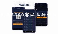 根据您的请求，我将提供
