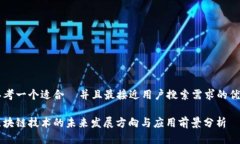 思考一个适合  并且最接近