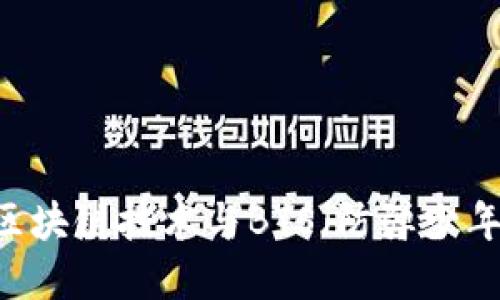 Tokenim BTS：区块链技术与BTS（防弹少年团）的完美结合