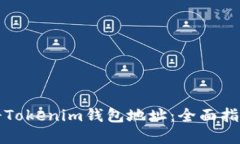 如何批量注册Tokenim钱包地