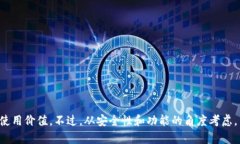 Tokenim钱包旧版本：功能分