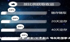 区块链抽奖机制详解：安