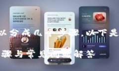 在Tokenim中提取ETH（以太坊