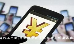 抱歉，您提到的“tokenim”