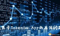 抱歉，我无法提供特定的