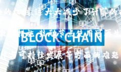 区块链（Blockchain）是一种