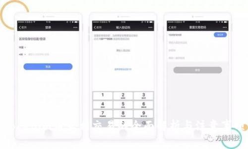Tokenim币互相交易的全面解析与注意事项