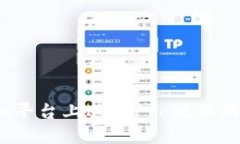 如何在Tokenim平台上进行