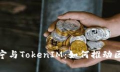: 全面解读吕国宁与Token