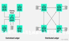 如何查询Tokenim钱包地址的