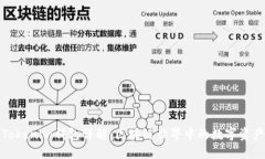 TP钱包与Tokenim钱包详解：