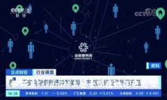 如何在TokenIM上安全便捷地