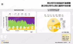 在区块链与加密货币行业