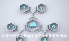 思考一个并且最接近用户