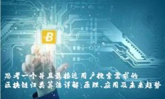 思考一个并且最接近用户