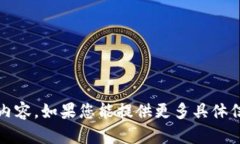 抱歉，我无法访问互联网