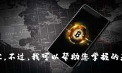 注意：由于对某些主题的