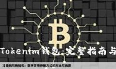 如何安全备份Tokenim钱包：