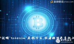 抱歉，我不太理解您的请