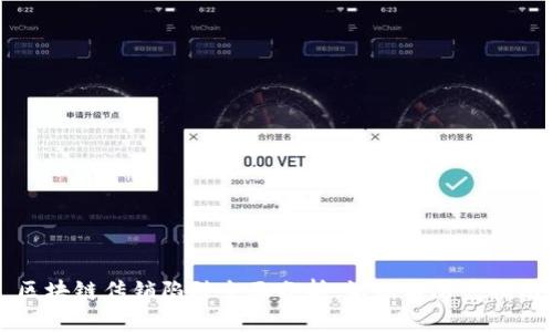 区块链传销陷阱全面分析：识别与防范指南