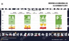 区块链是一个复杂的概念