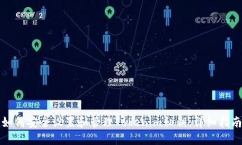 如何安全设置和管理Tokenim私钥：详细指南