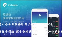 思考一个并且最接近用户